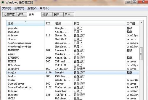 臺式電腦Win7系統80端口被占用解決方法